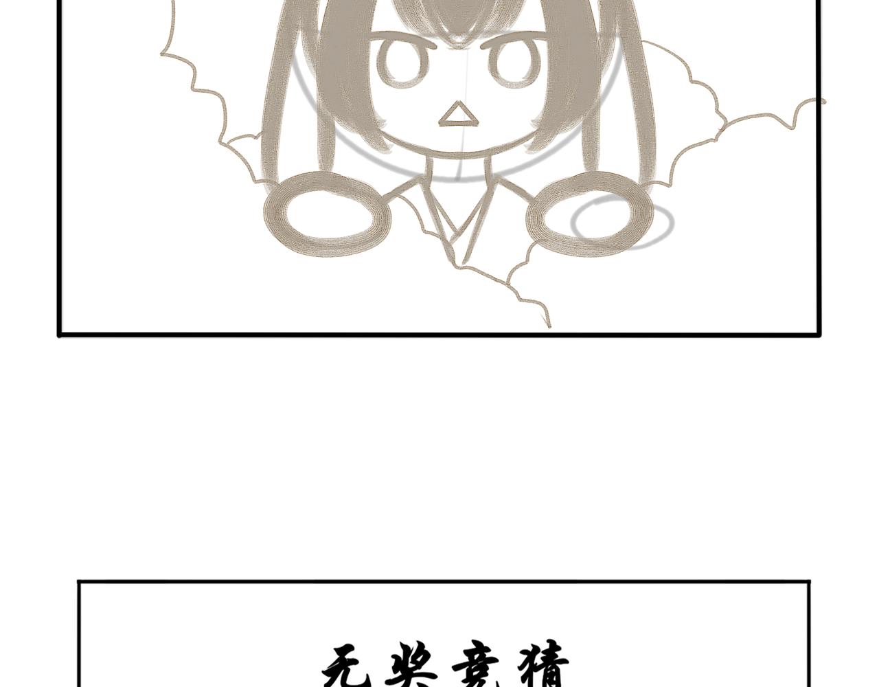 《琼花》八、深渊 第48页