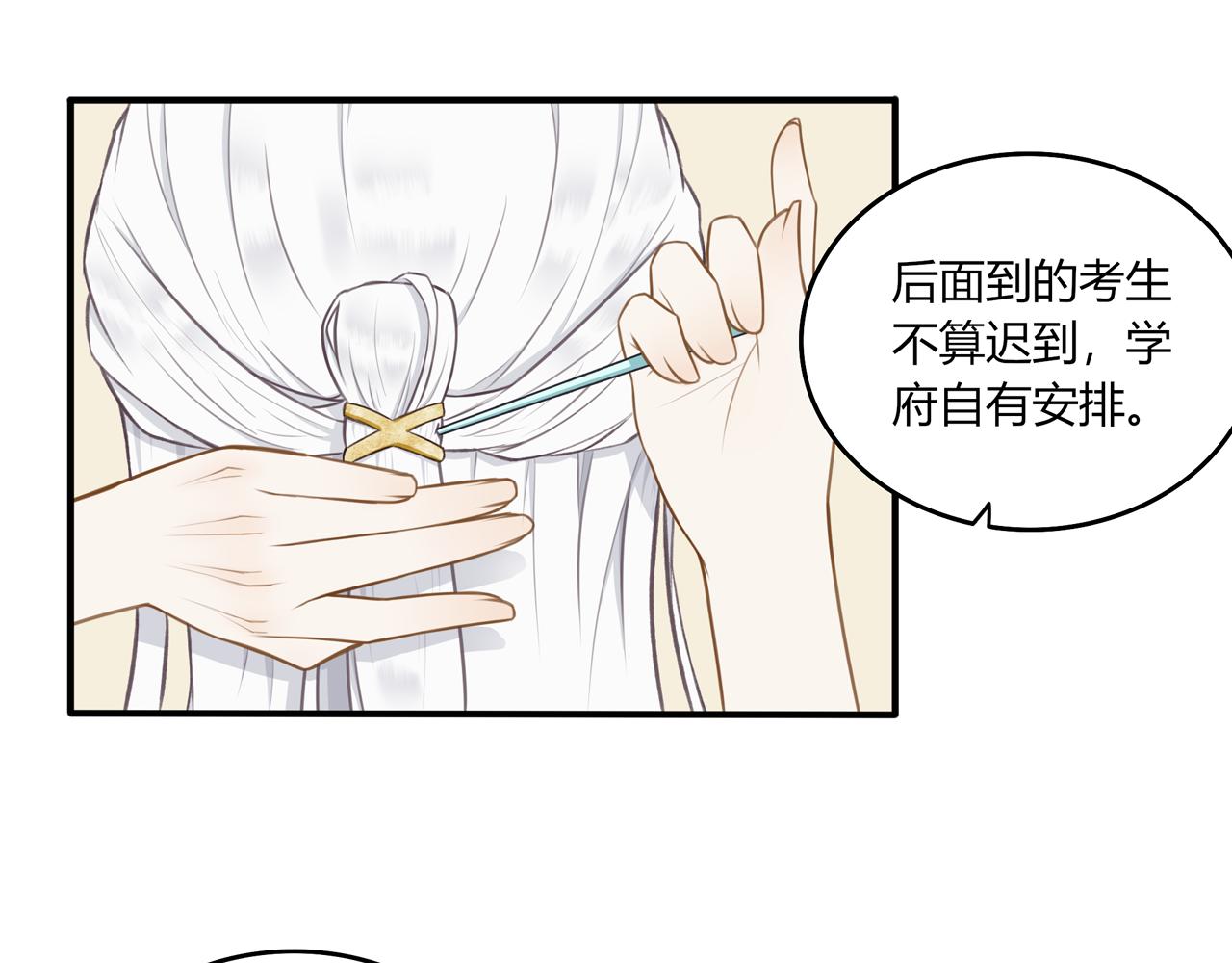 《琼花》八、深渊 第8页