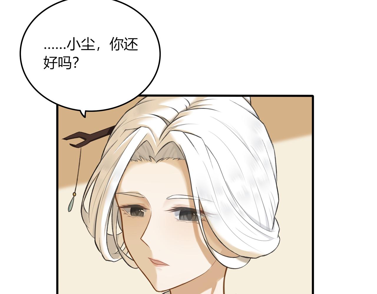 《琼花》八、深渊 第9页