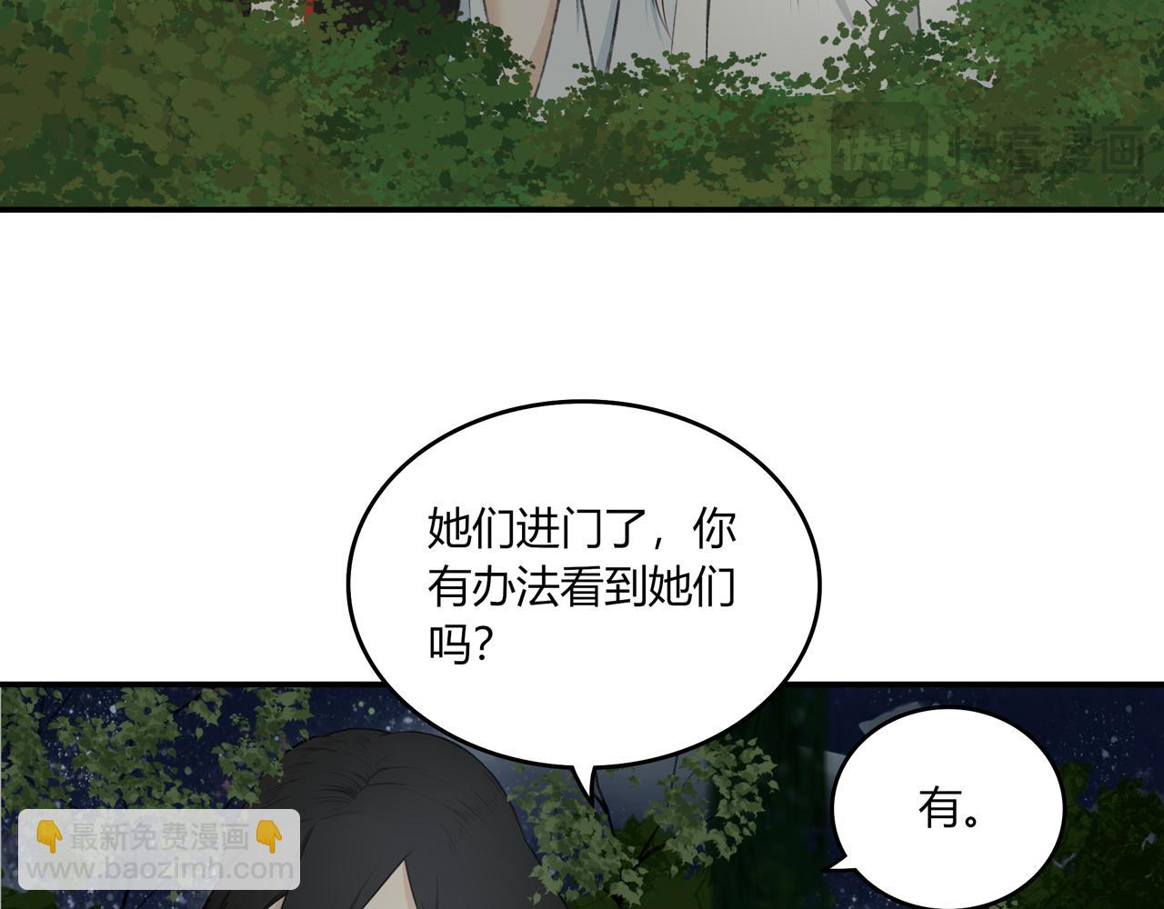 《琼花》十、空城 第10页