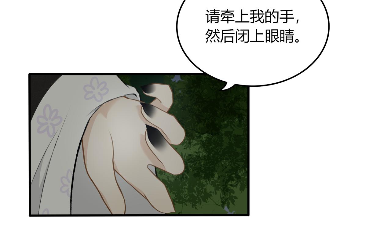 《琼花》十、空城 第12页