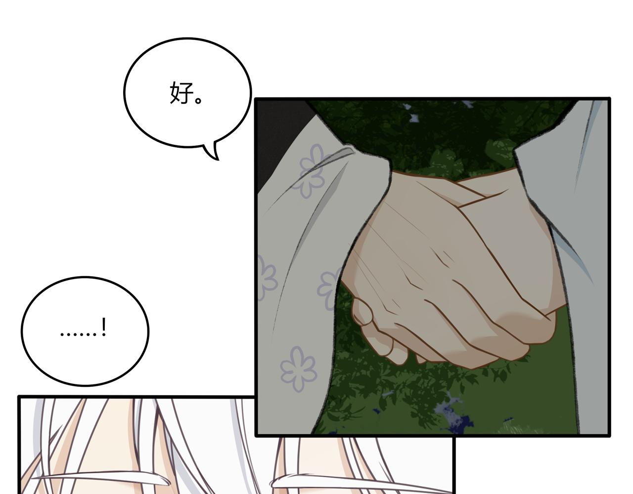 《琼花》十、空城 第13页