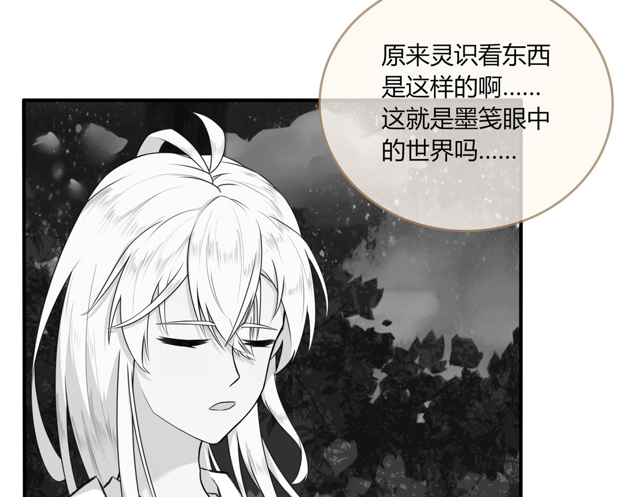 《琼花》十、空城 第16页