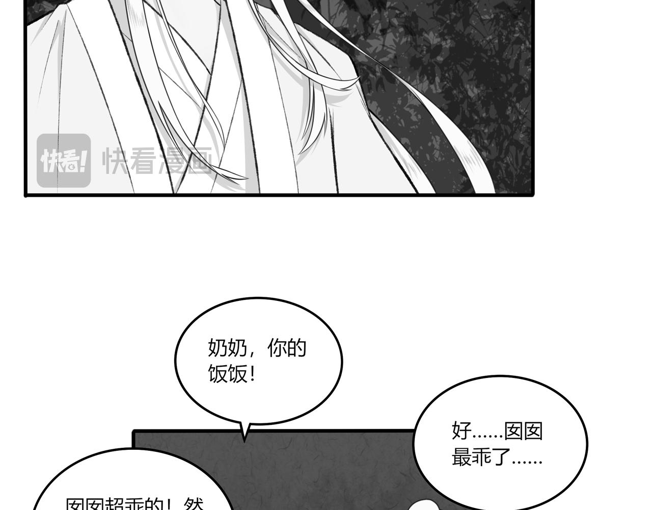 《琼花》十、空城 第17页