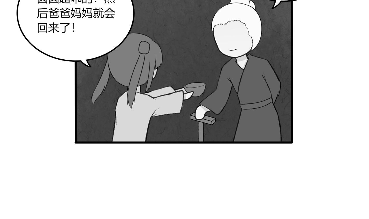 《琼花》十、空城 第18页
