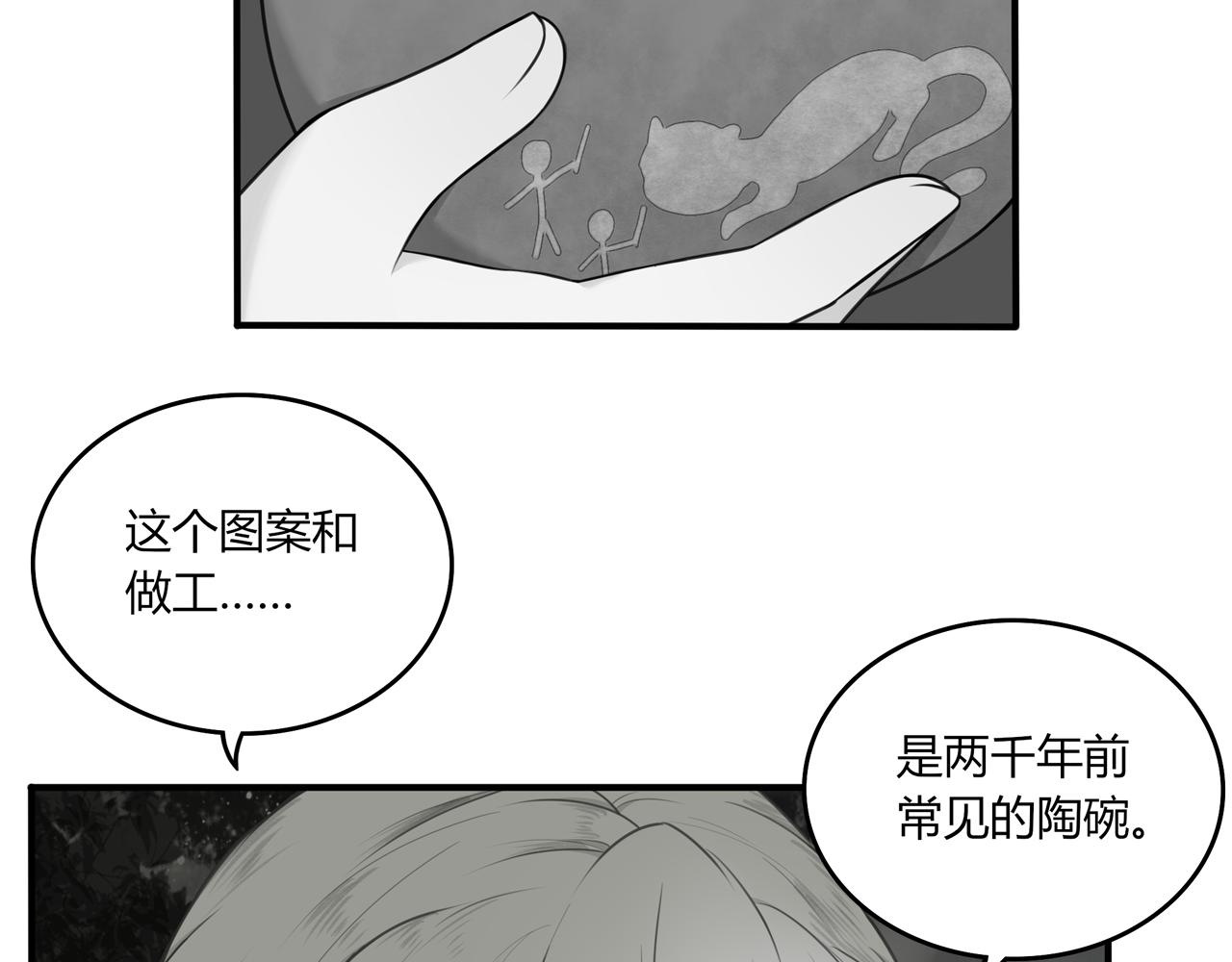 《琼花》十、空城 第21页