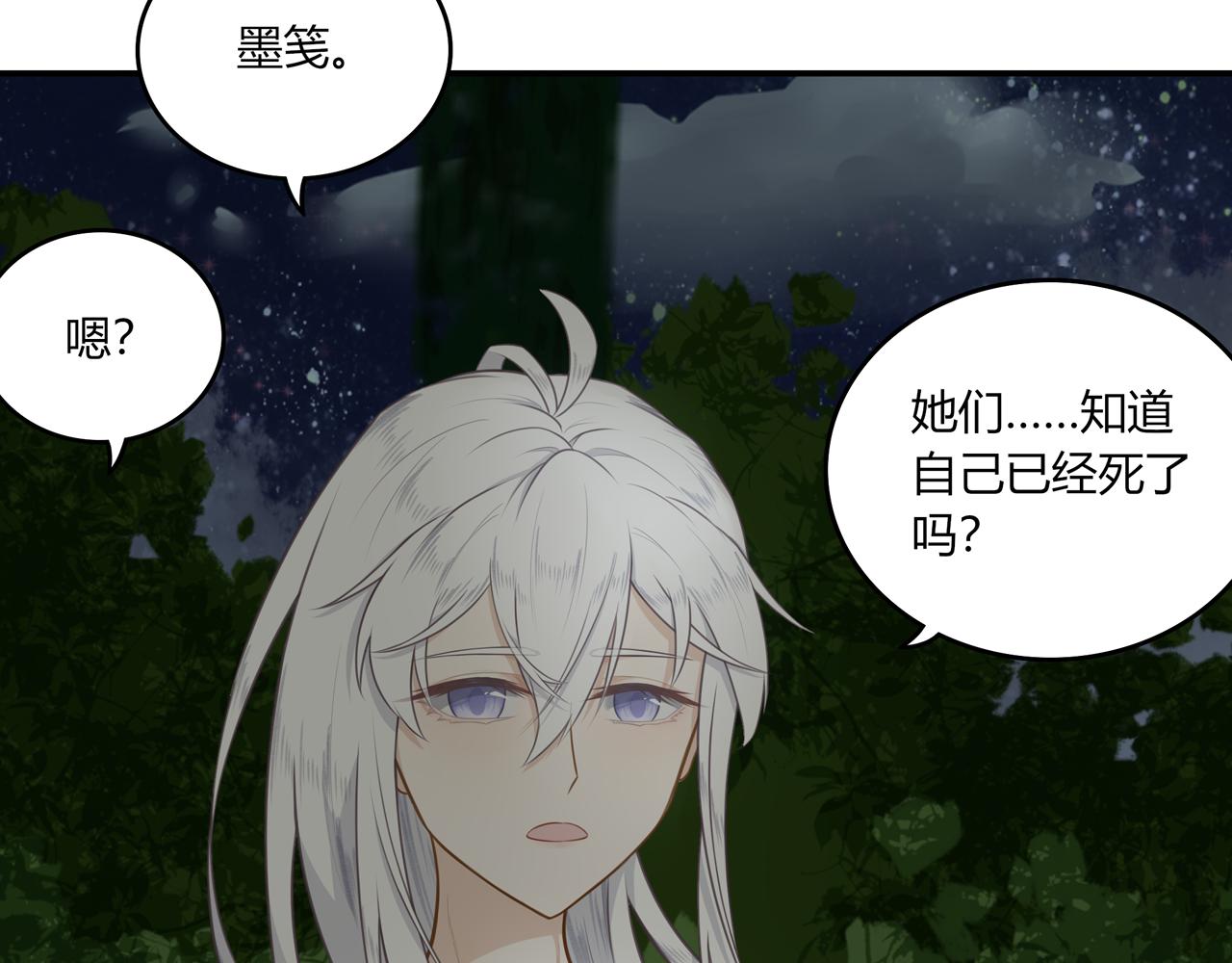 《琼花》十、空城 第23页