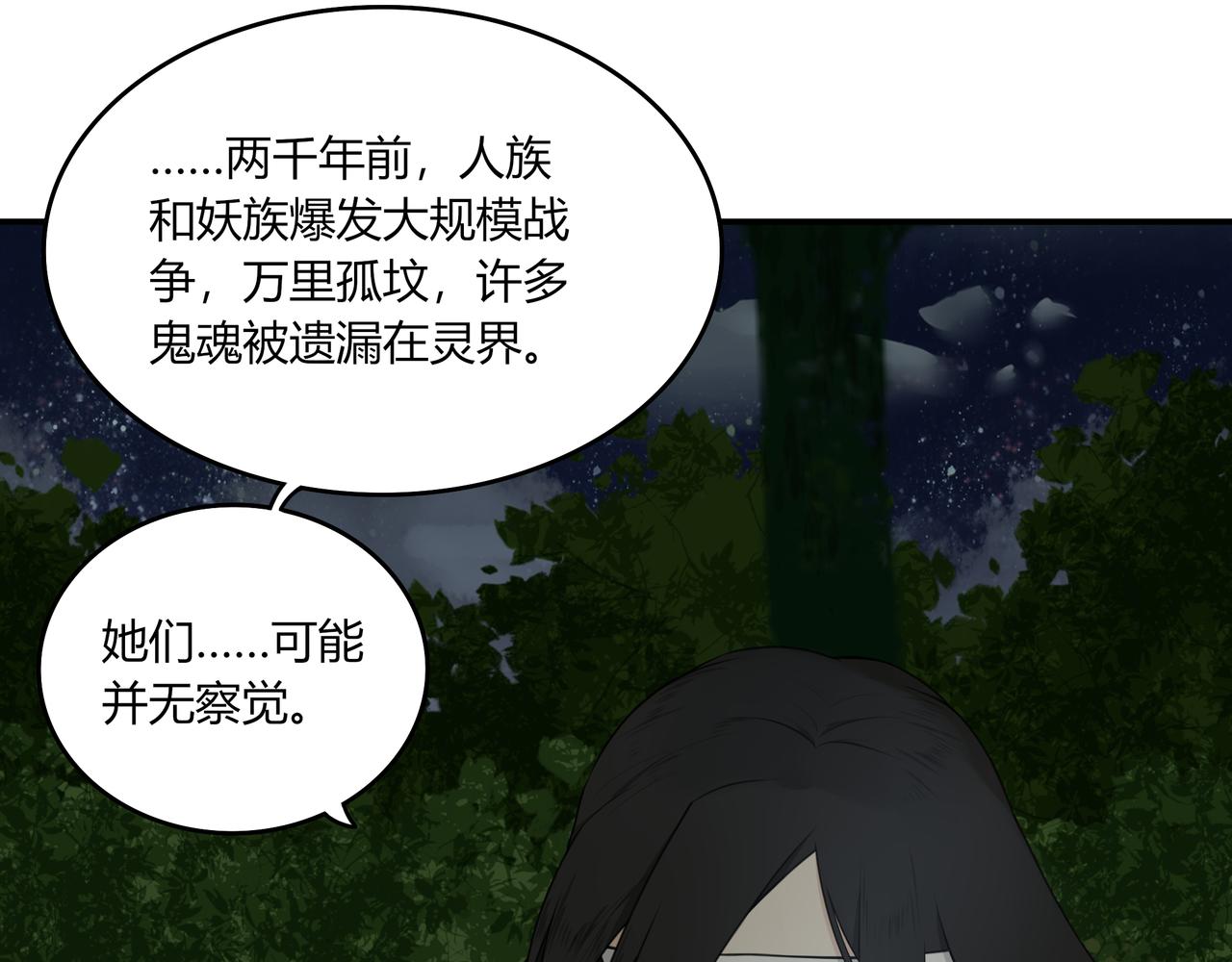 《琼花》十、空城 第25页