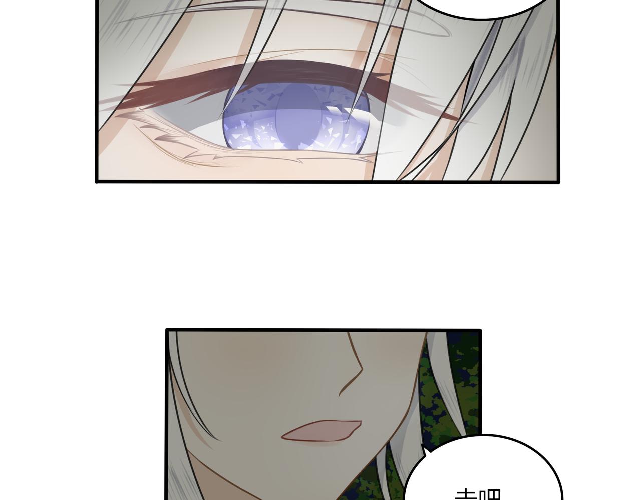 《琼花》十、空城 第27页