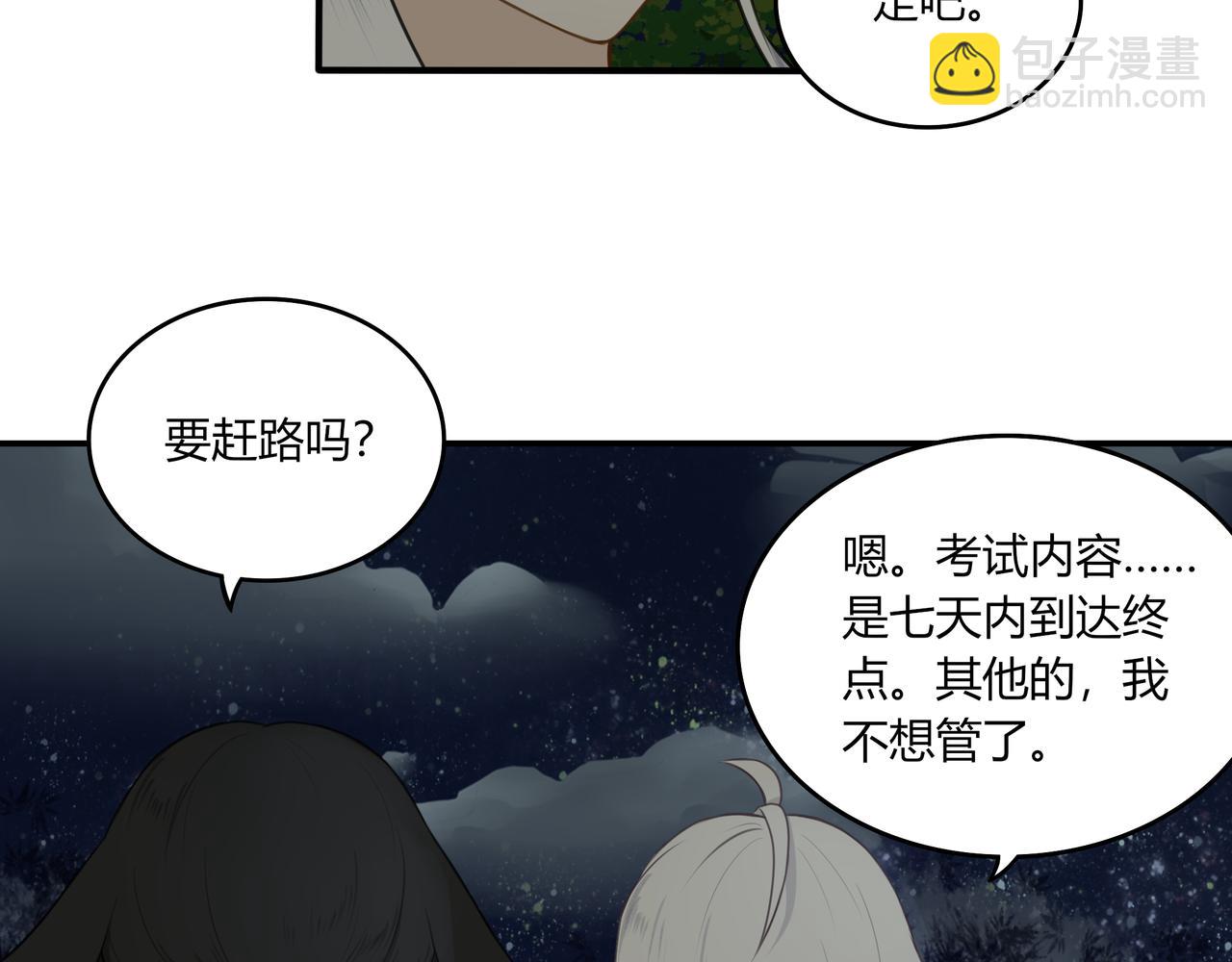 《琼花》十、空城 第28页