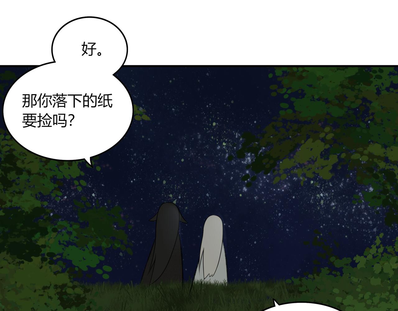《琼花》十、空城 第30页