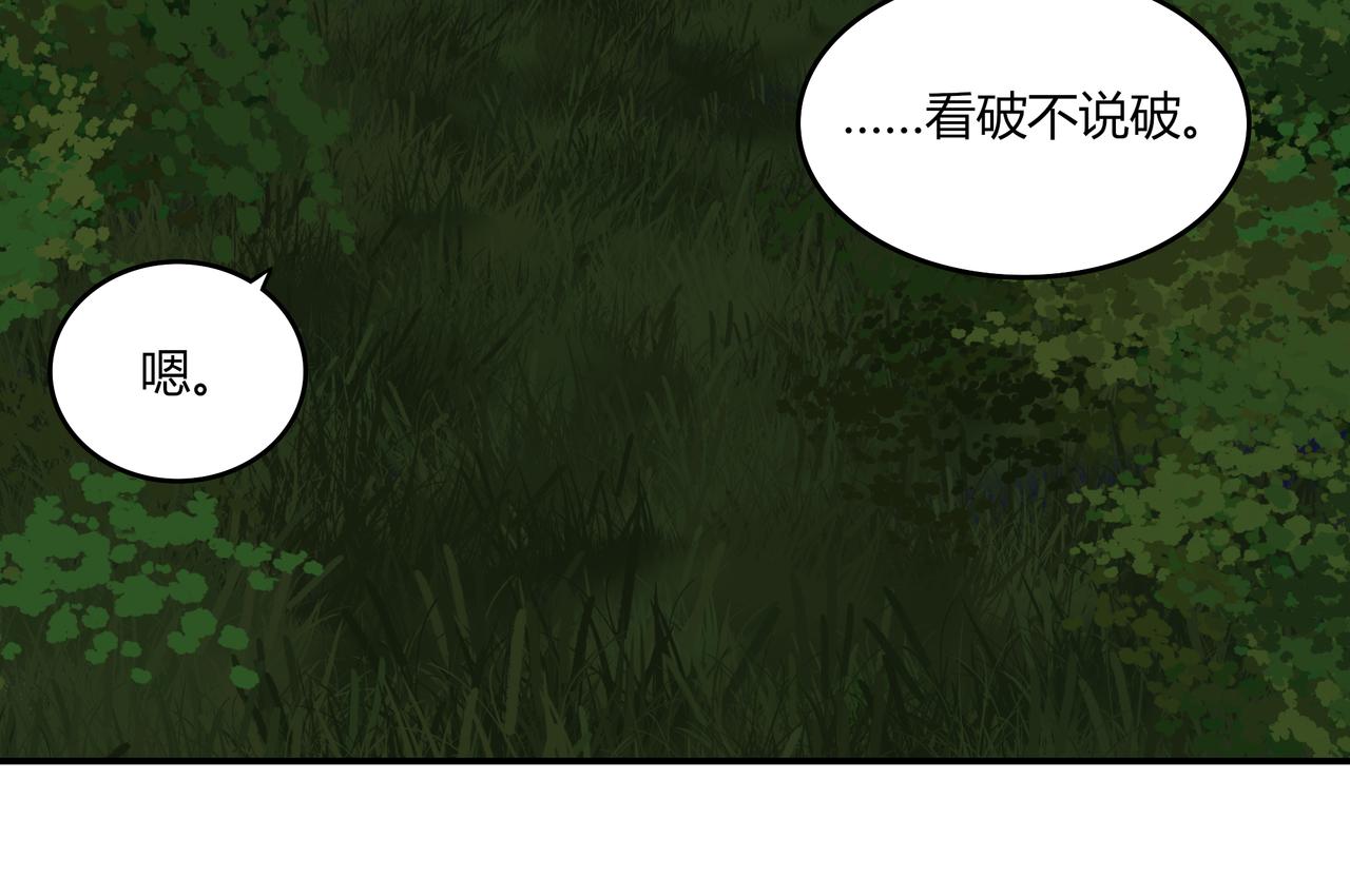 《琼花》十、空城 第31页