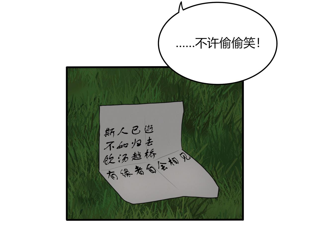 《琼花》十、空城 第32页