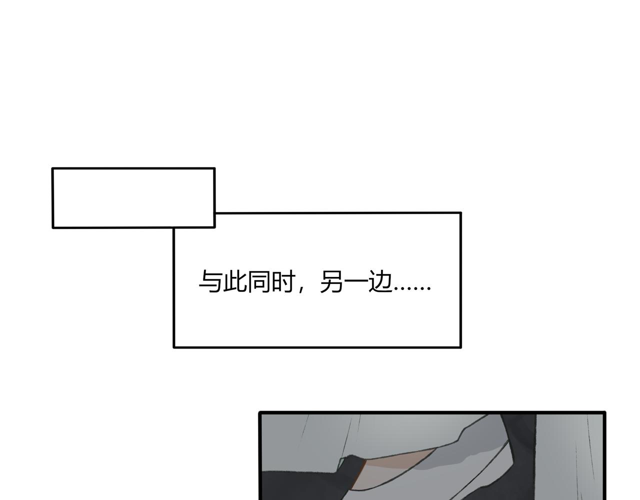 《琼花》十、空城 第33页