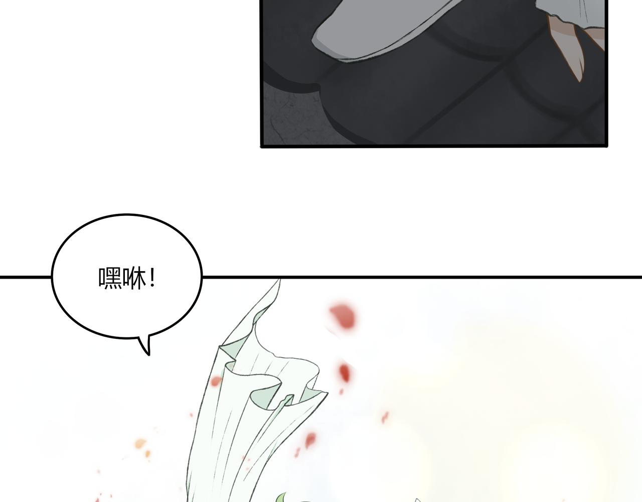 《琼花》十、空城 第34页