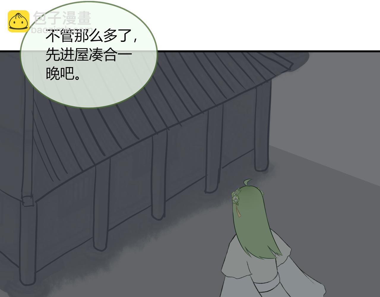 《琼花》十、空城 第39页