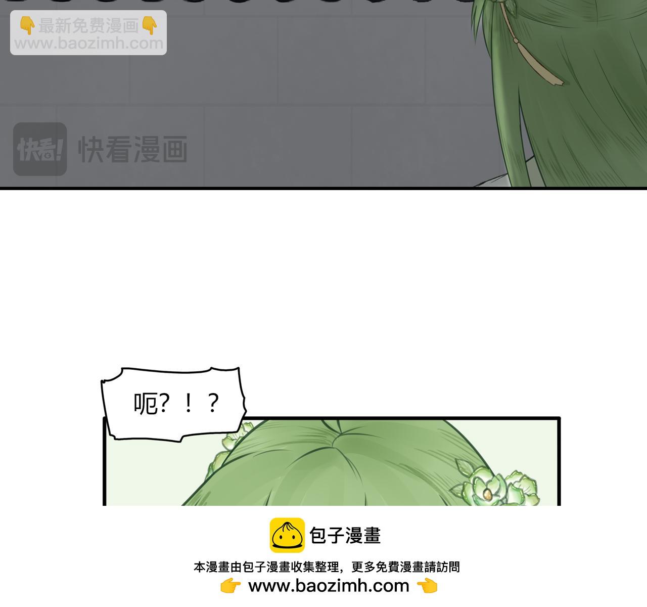 《琼花》十、空城 第50页