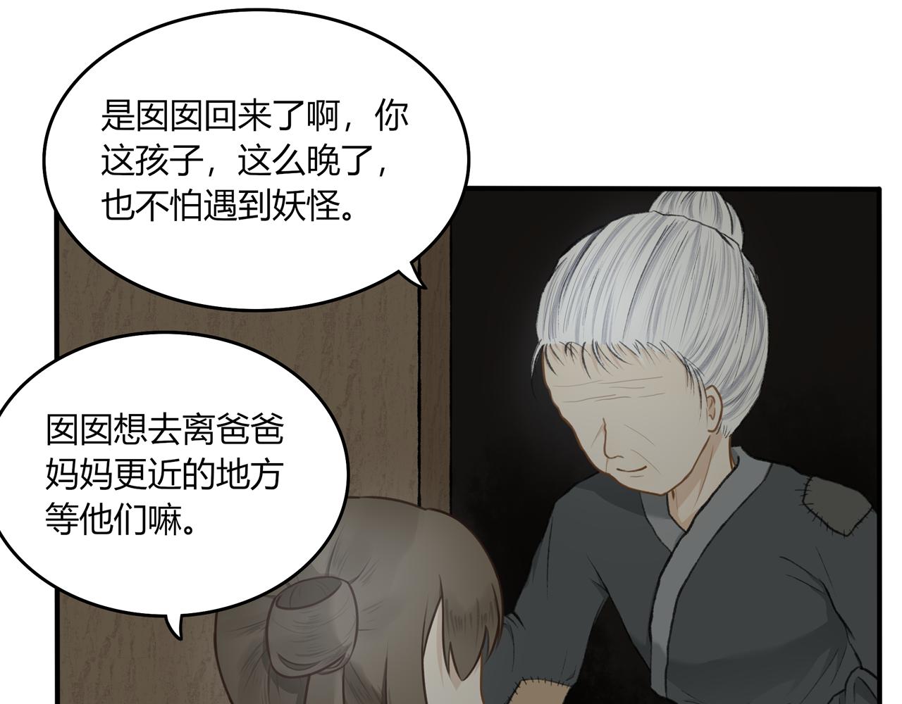《琼花》十、空城 第7页