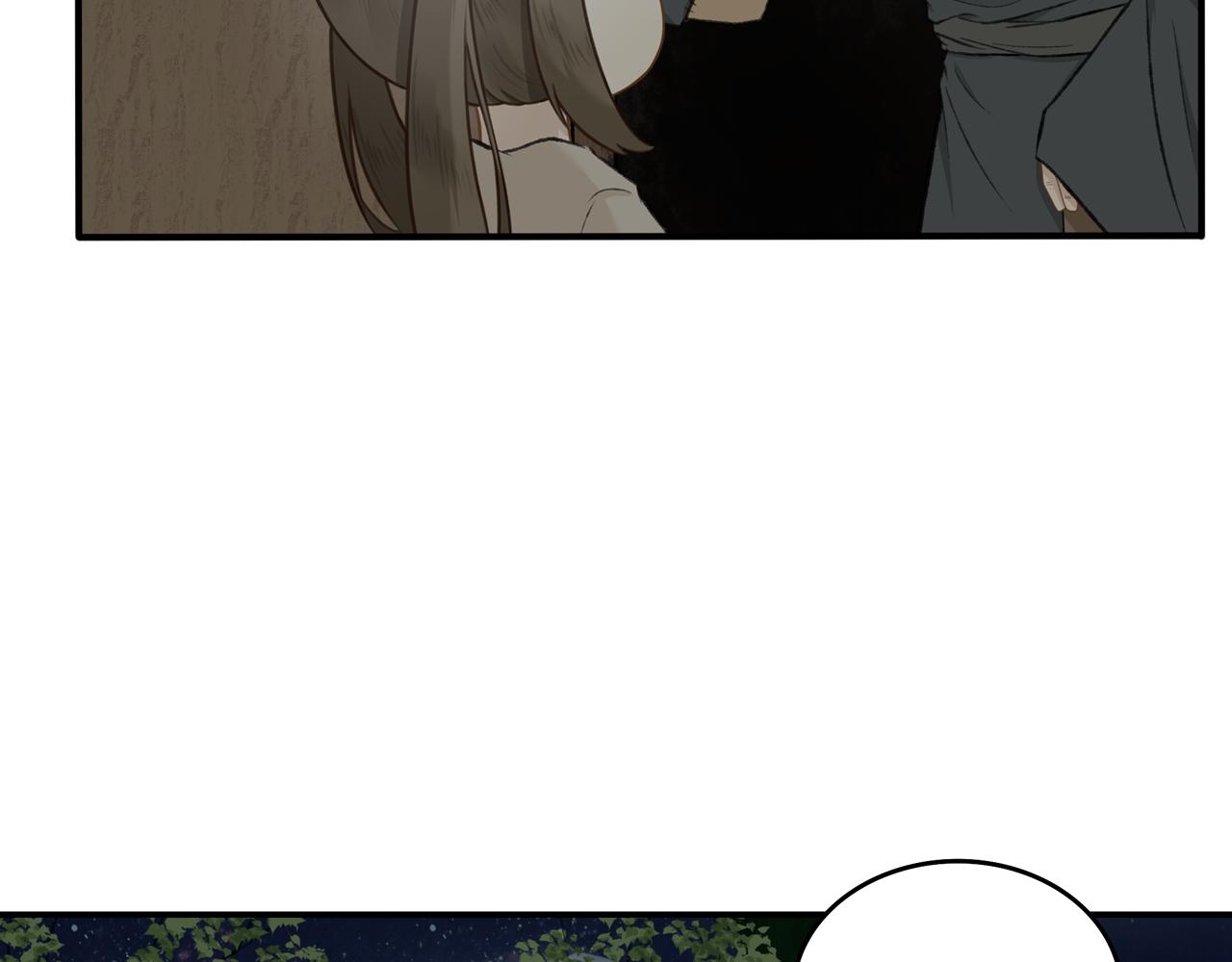 《琼花》十、空城 第8页