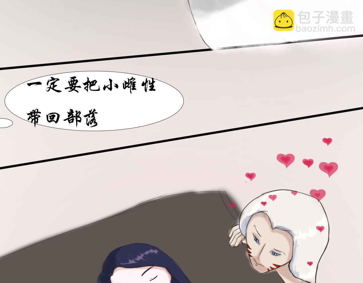 《这个世界疯了》不得不接受现实了 第10页