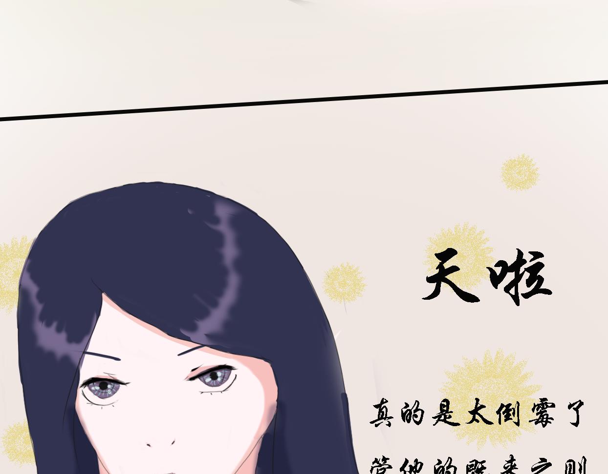 《这个世界疯了》不得不接受现实了 第21页