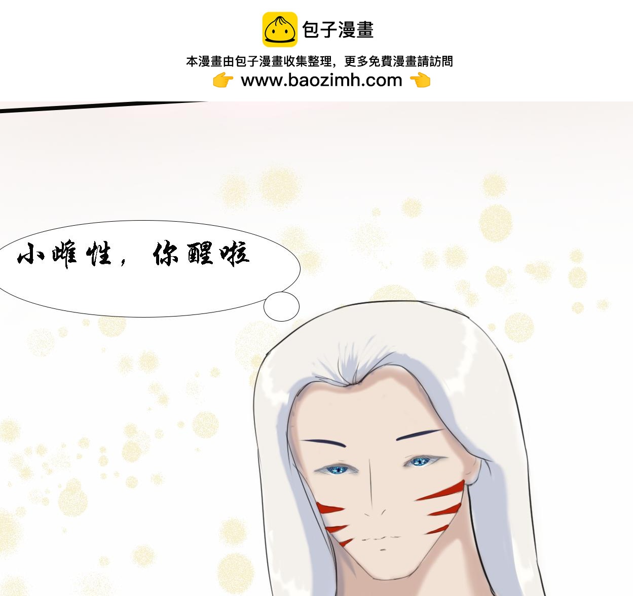 《这个世界疯了》不得不接受现实了 第23页