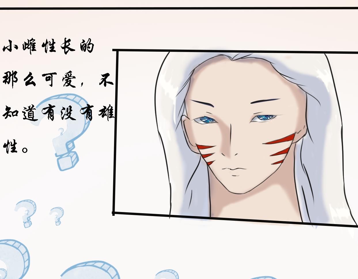 《这个世界疯了》不得不接受现实了 第29页