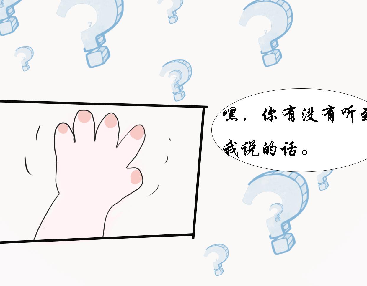 《这个世界疯了》不得不接受现实了 第30页