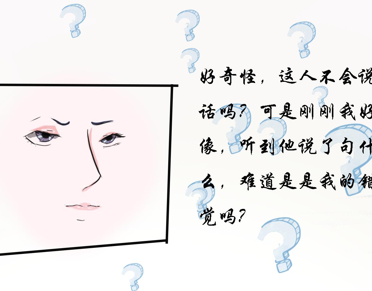 《这个世界疯了》不得不接受现实了 第31页