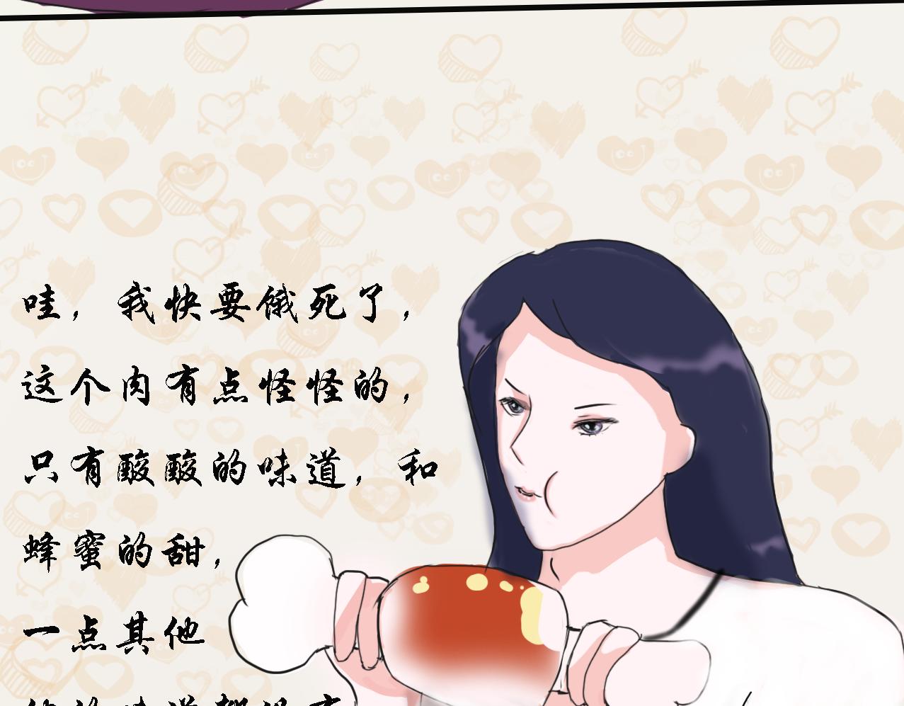 《这个世界疯了》不得不接受现实了 第36页