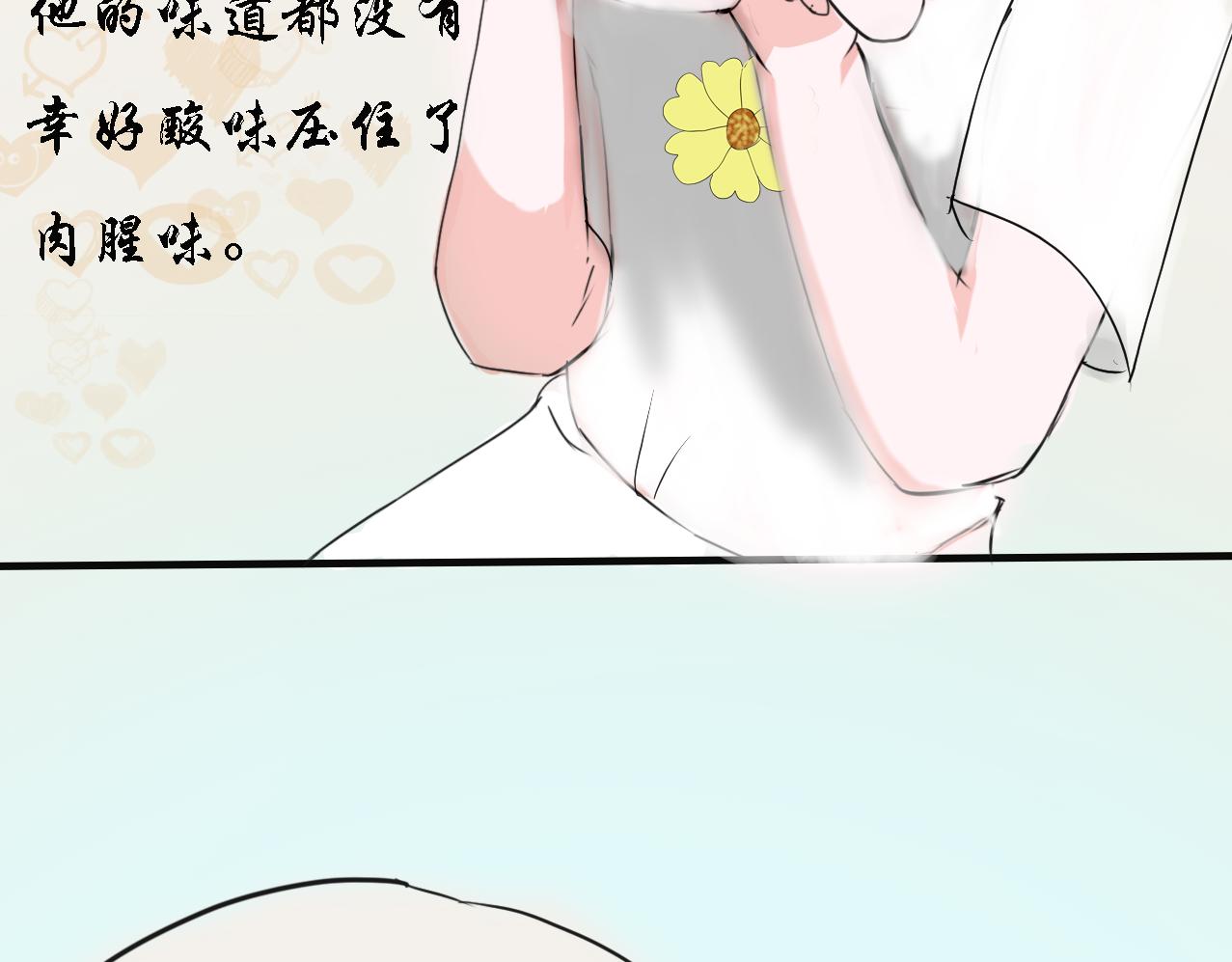 《这个世界疯了》不得不接受现实了 第37页