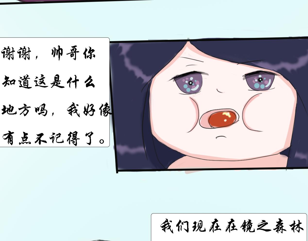 《这个世界疯了》不得不接受现实了 第41页