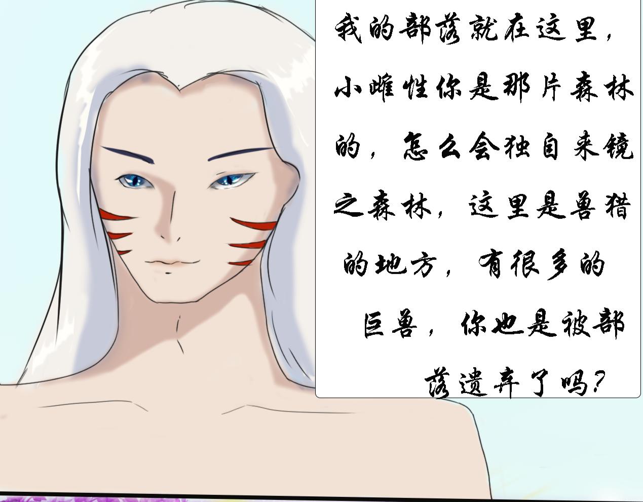 《这个世界疯了》不得不接受现实了 第42页