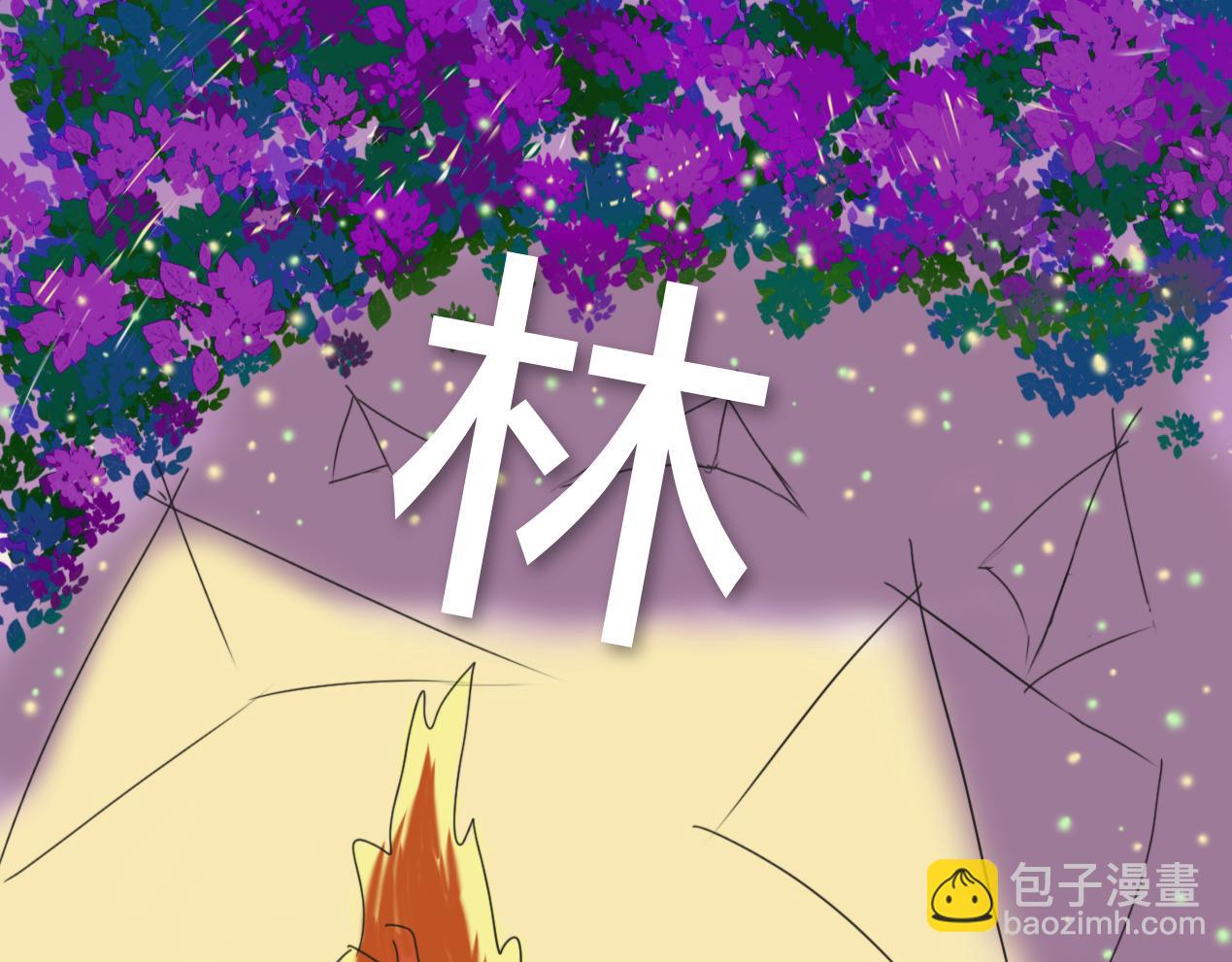 《这个世界疯了》不得不接受现实了 第47页