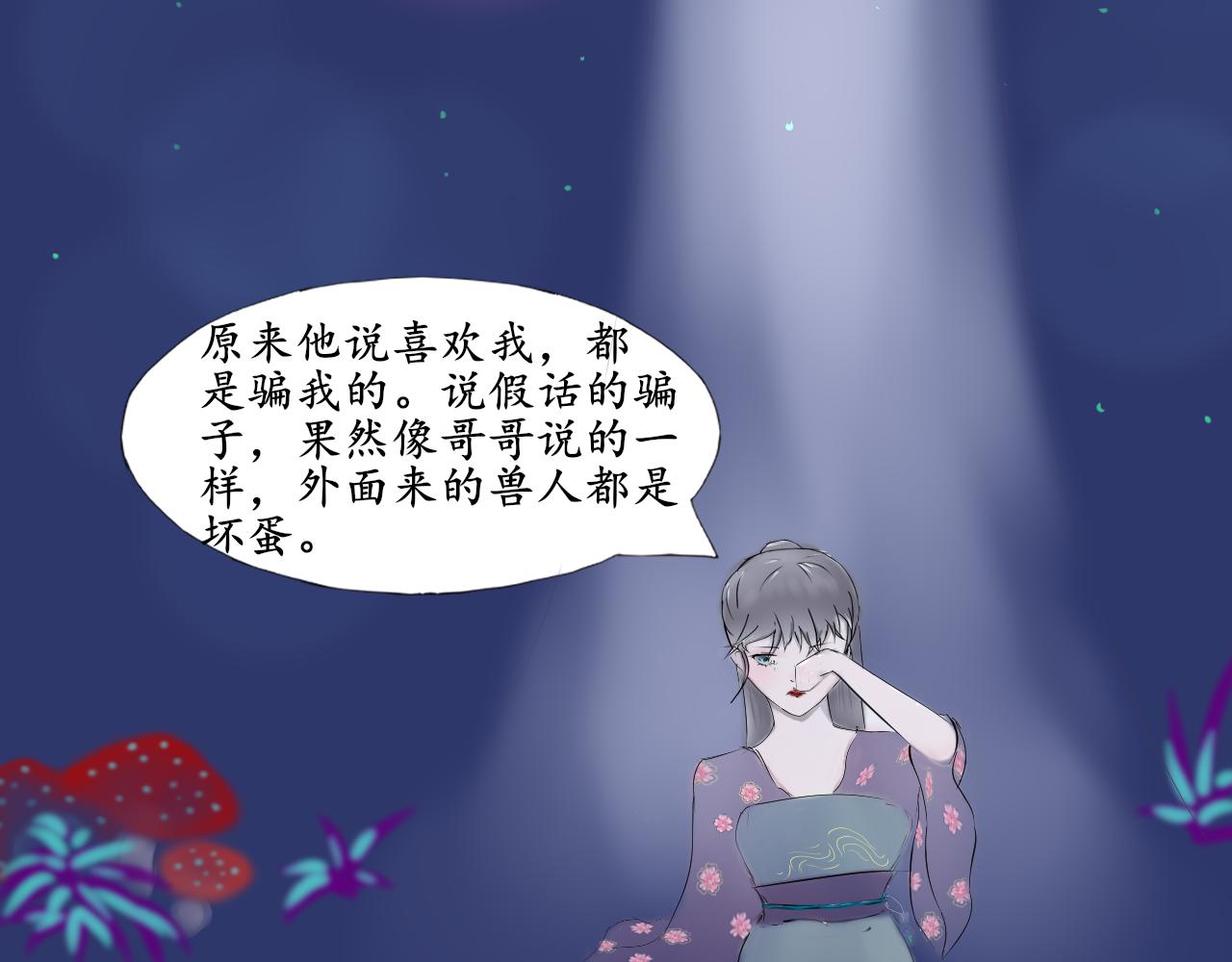 《这个世界疯了》复杂的四角关系？ 第12页
