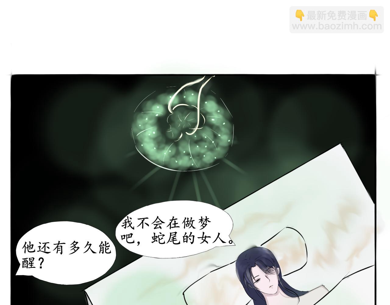 《这个世界疯了》复杂的四角关系？ 第14页