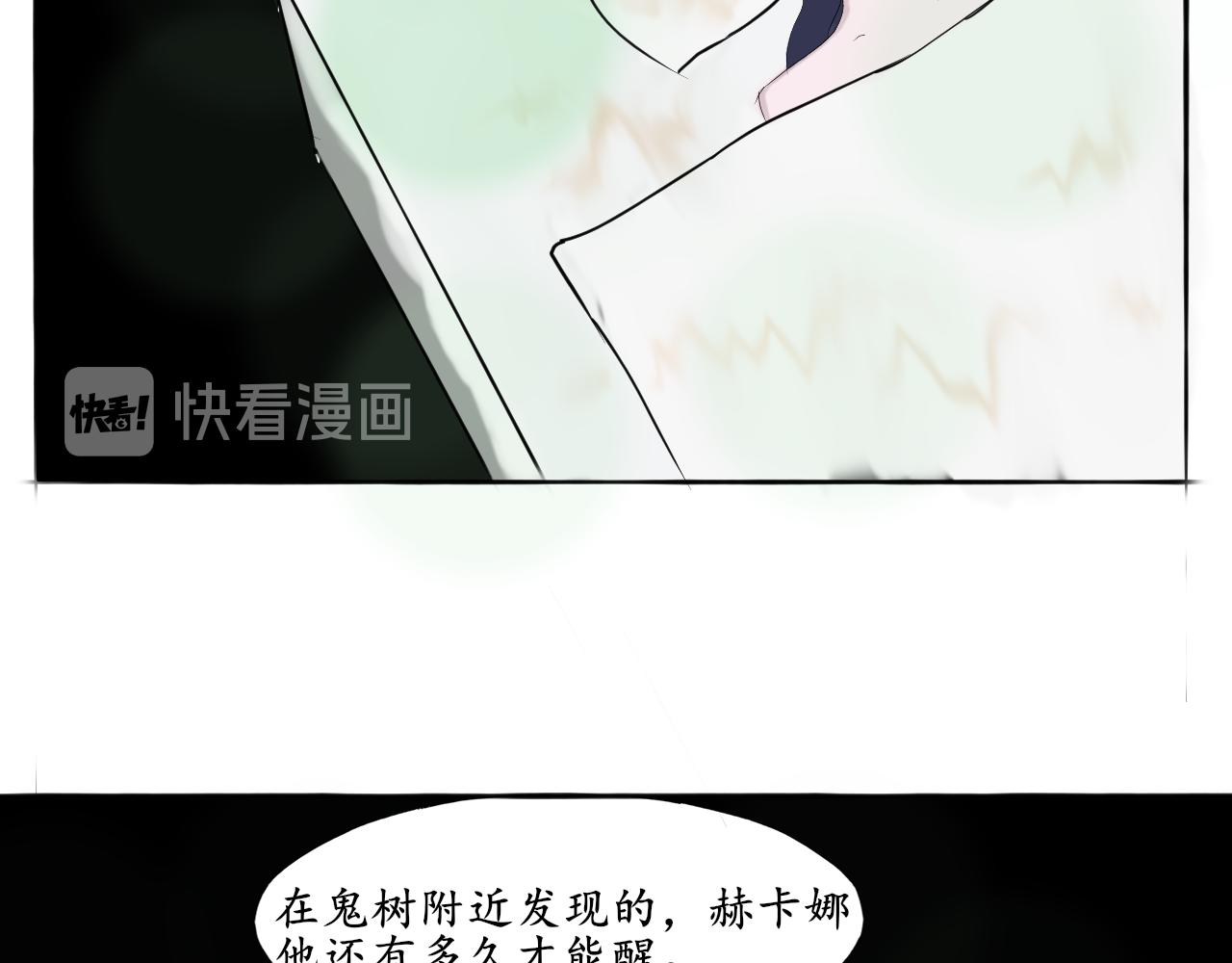 《这个世界疯了》复杂的四角关系？ 第15页