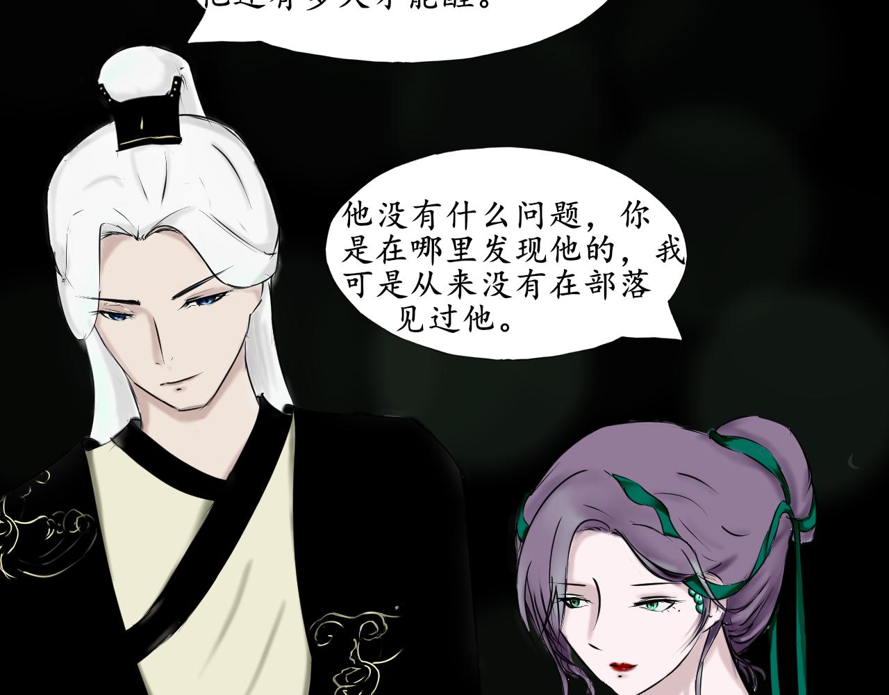 《这个世界疯了》复杂的四角关系？ 第16页
