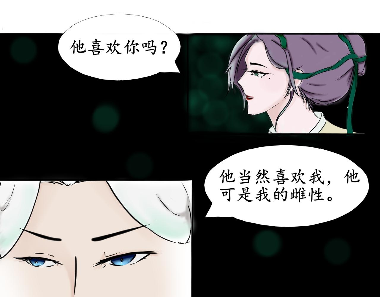 《这个世界疯了》复杂的四角关系？ 第19页
