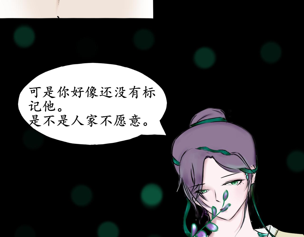 《这个世界疯了》复杂的四角关系？ 第20页