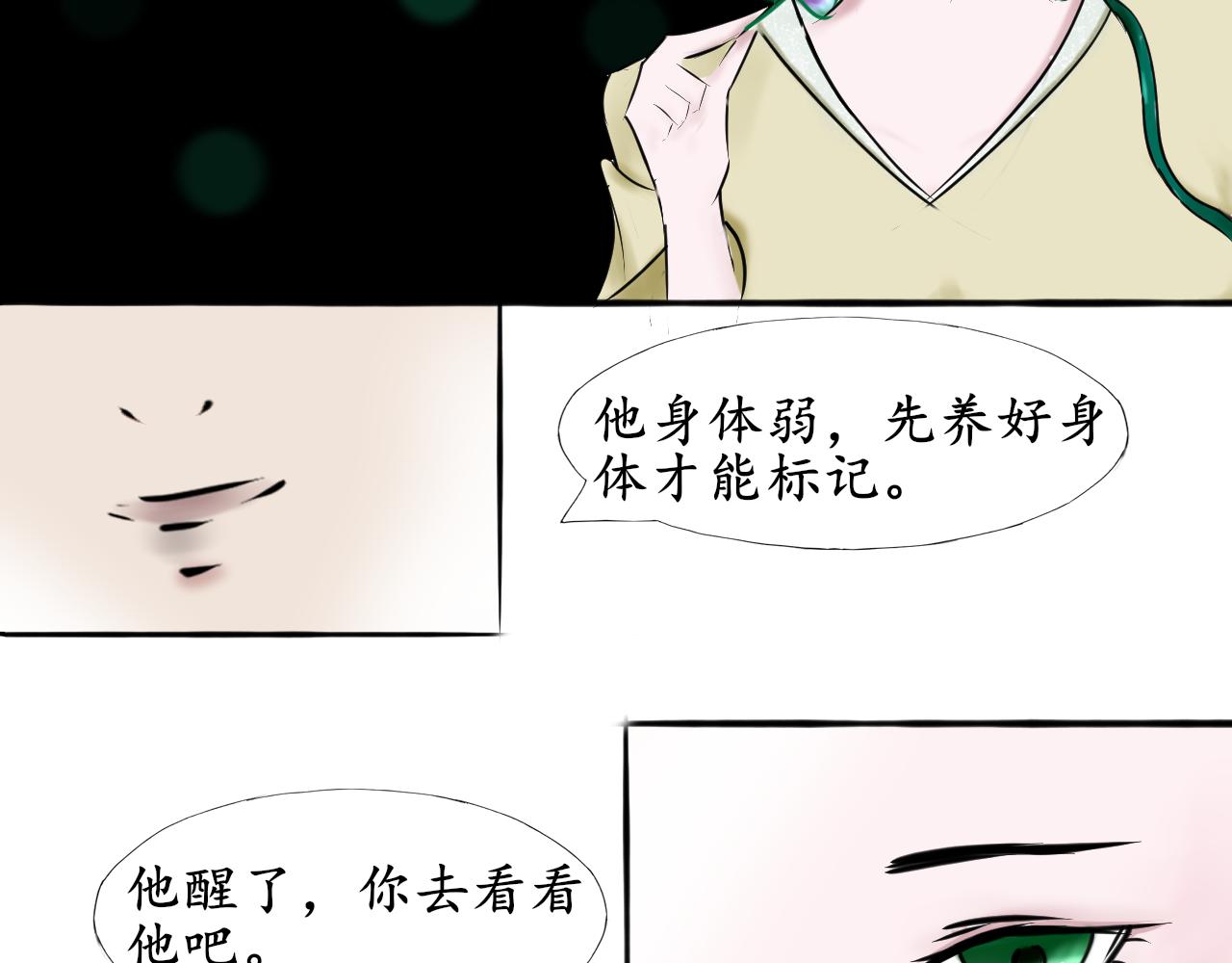 《这个世界疯了》复杂的四角关系？ 第21页