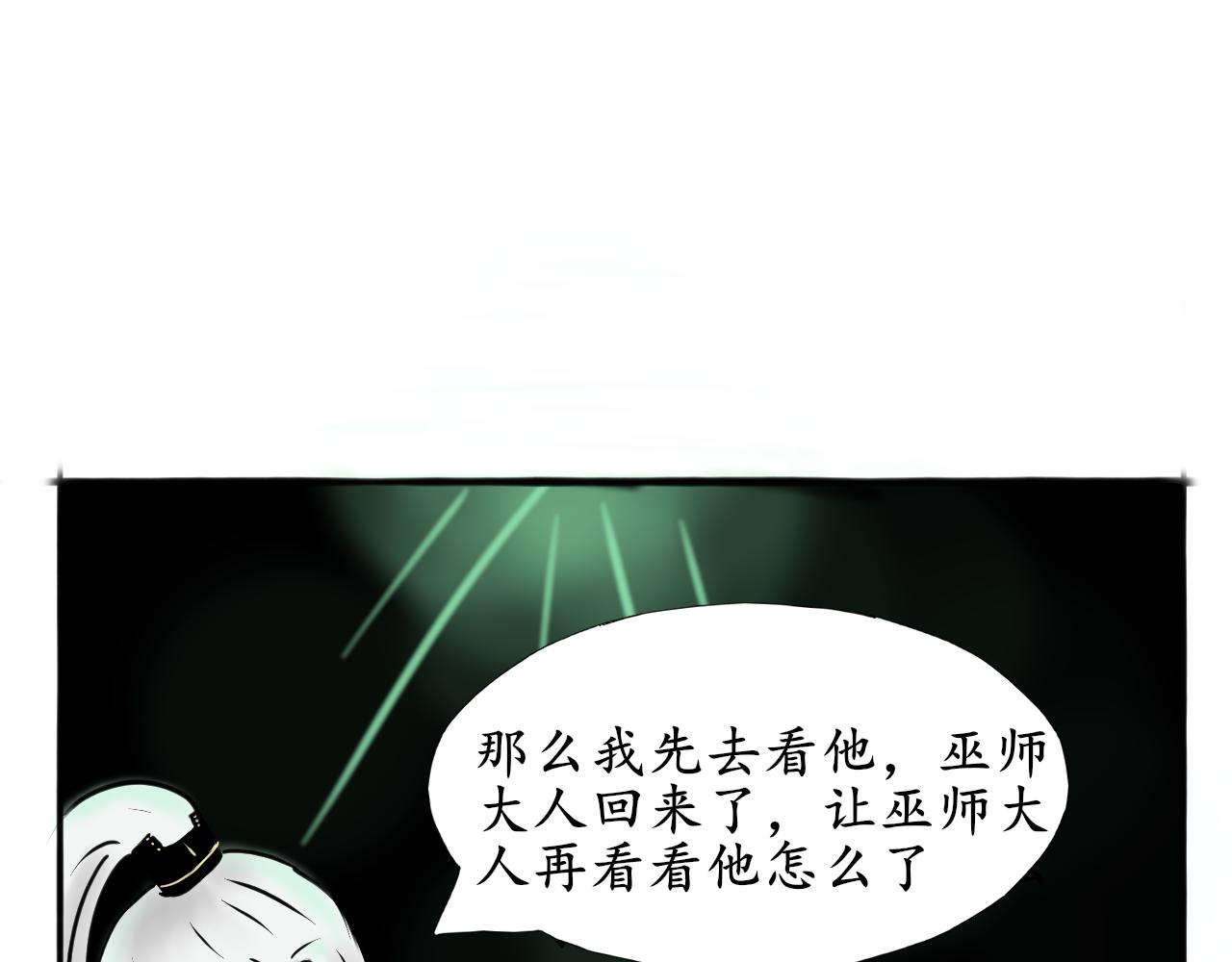 《这个世界疯了》复杂的四角关系？ 第23页