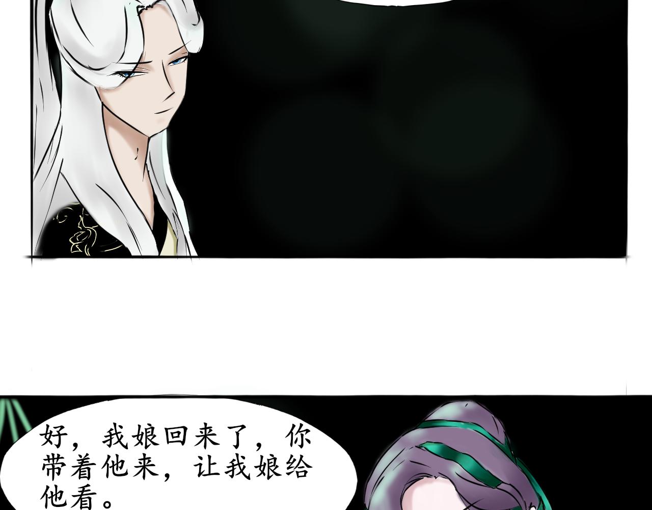 《这个世界疯了》复杂的四角关系？ 第24页