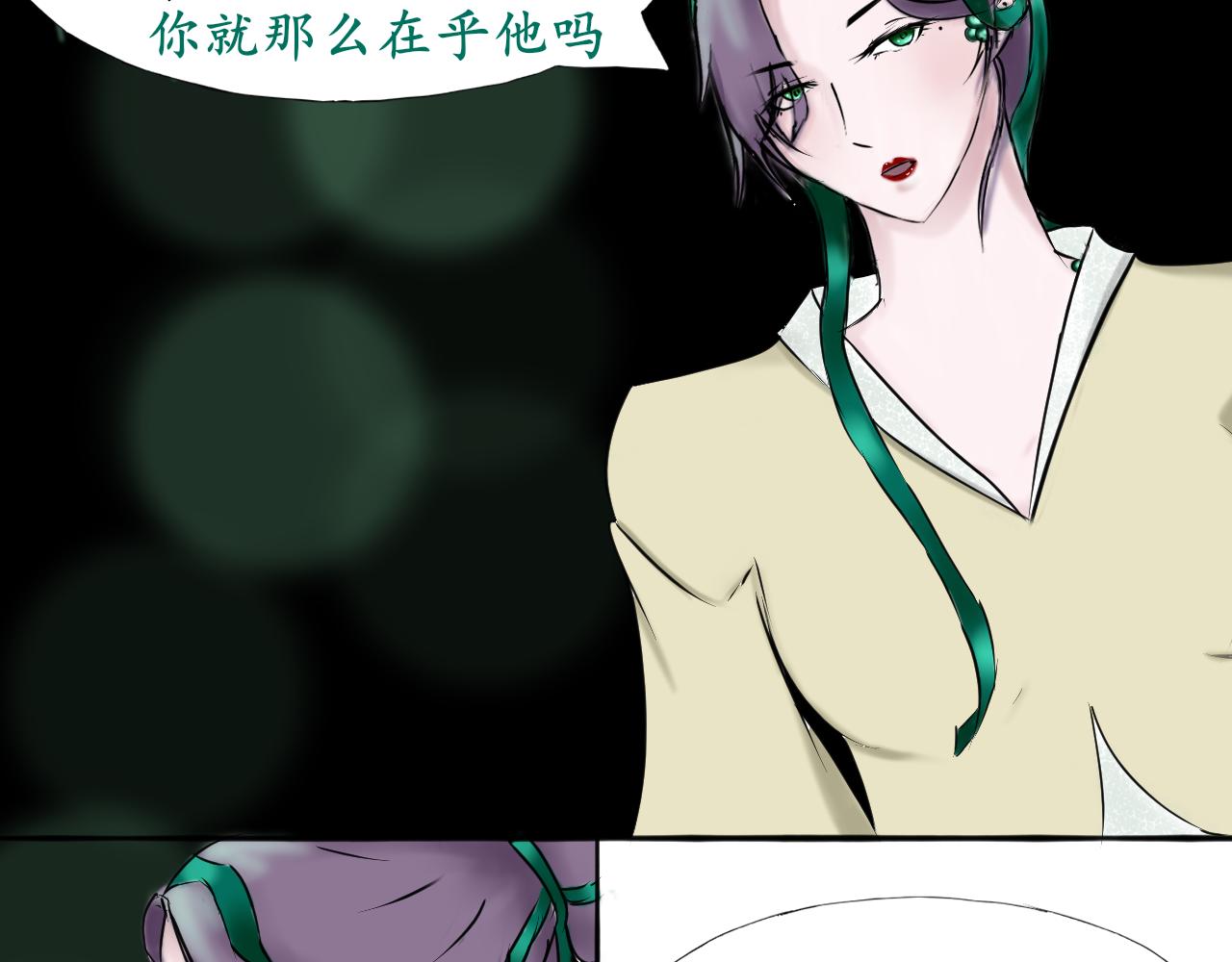 《这个世界疯了》复杂的四角关系？ 第25页