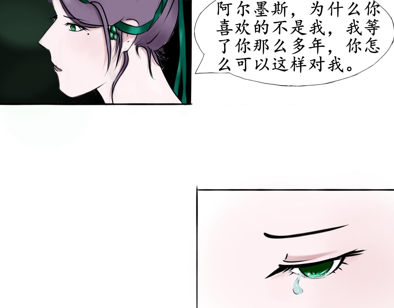 《这个世界疯了》复杂的四角关系？ 第26页