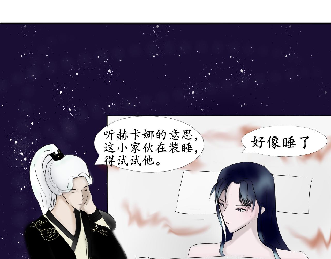 《这个世界疯了》复杂的四角关系？ 第28页