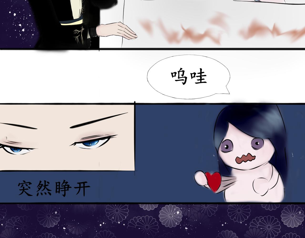 《这个世界疯了》复杂的四角关系？ 第29页