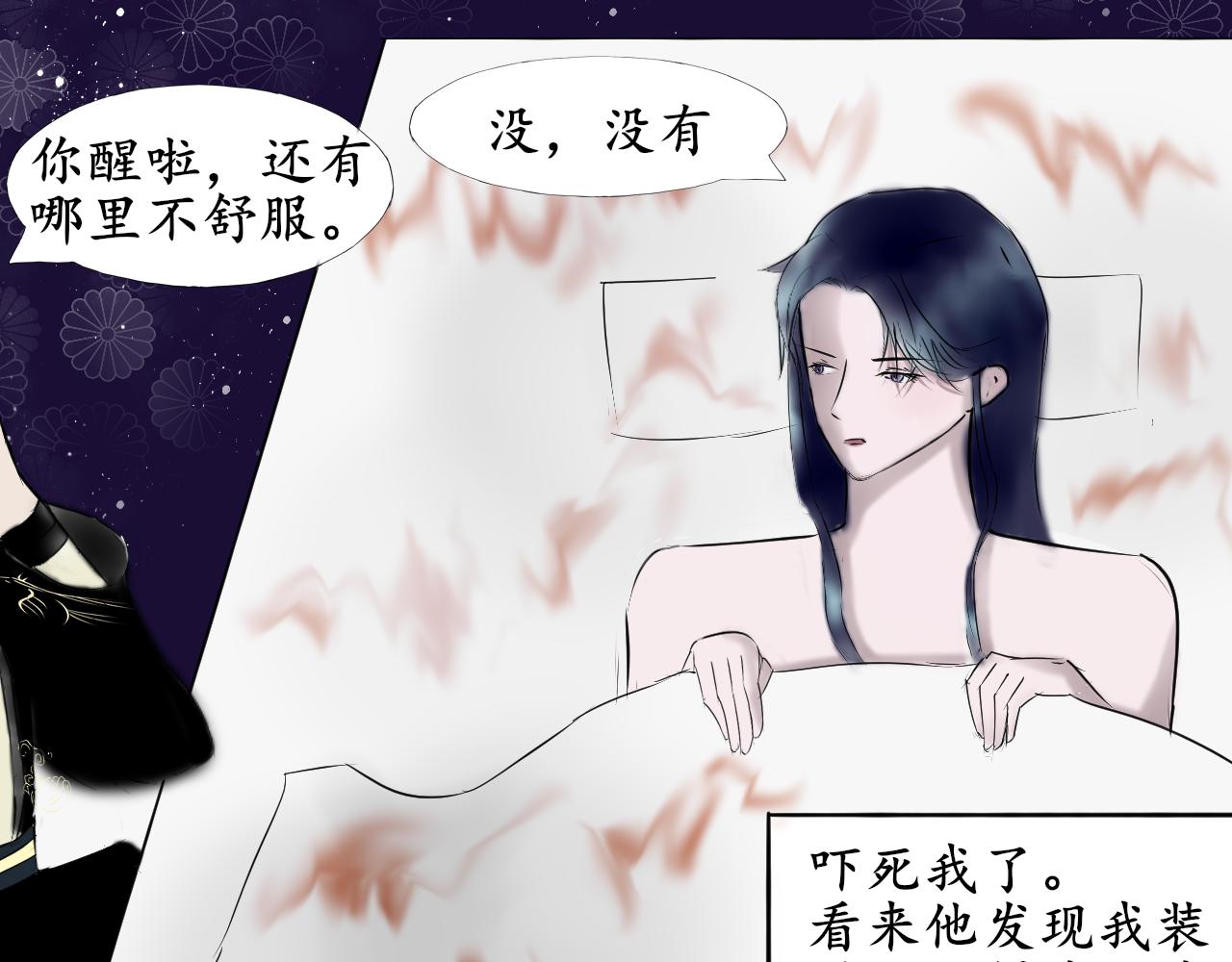 《这个世界疯了》复杂的四角关系？ 第30页