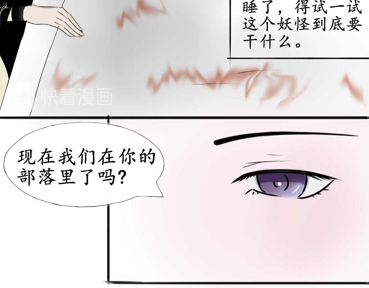 《这个世界疯了》复杂的四角关系？ 第31页