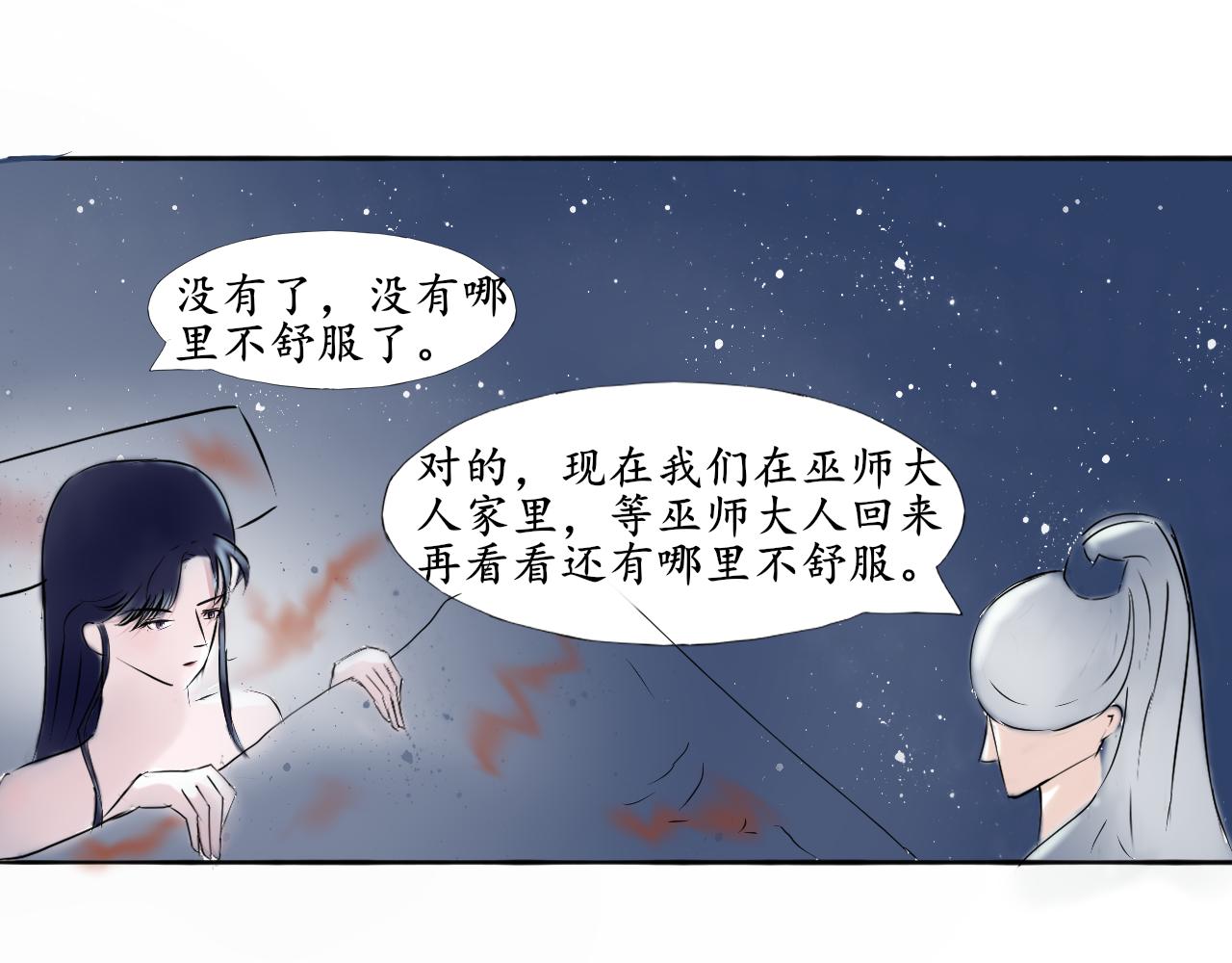 《这个世界疯了》复杂的四角关系？ 第33页
